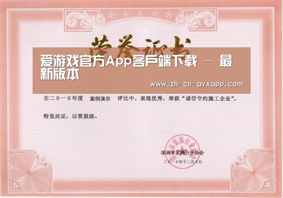 荣誉证书一