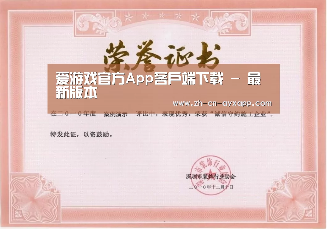 荣誉证书一(图1)