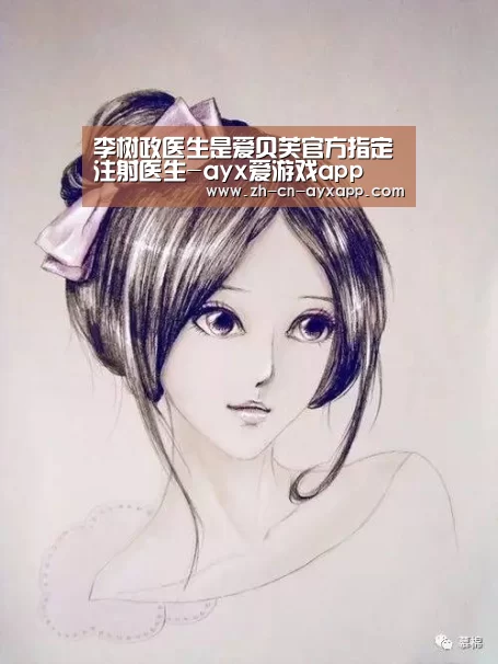ayx爱游戏app