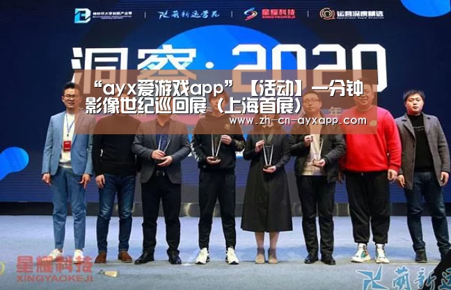ayx爱游戏app