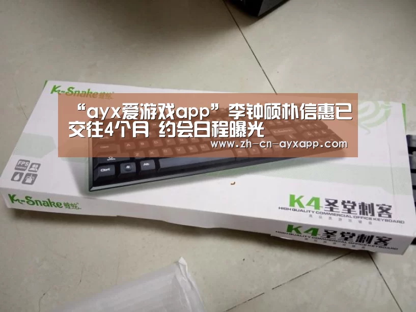 ayx爱游戏app