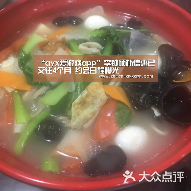 ayx爱游戏app