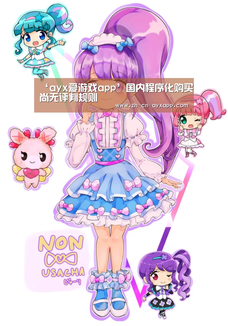 ayx爱游戏app