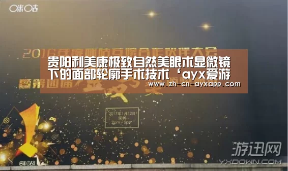 ayx爱游戏app