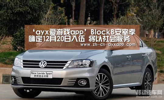 ayx爱游戏app