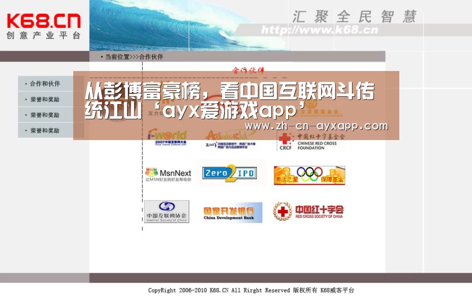 ayx爱游戏app