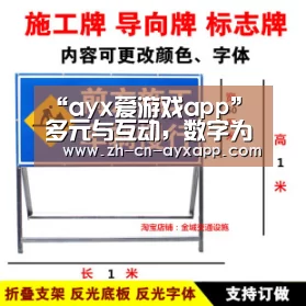 ayx爱游戏app