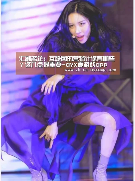 ayx爱游戏app