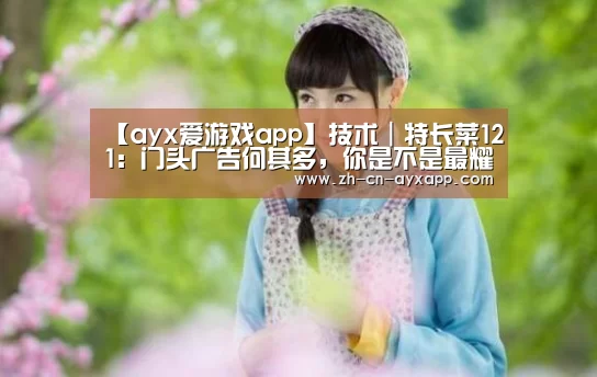 ayx爱游戏app