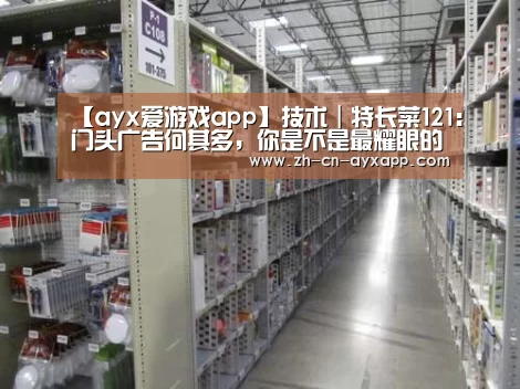 ayx爱游戏app
