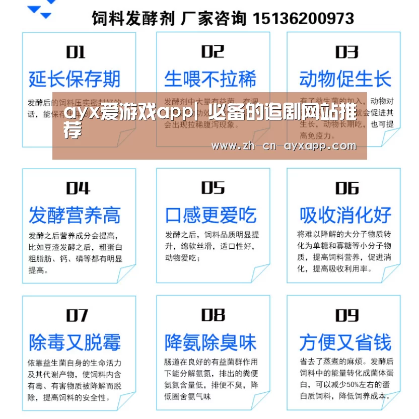 ayx爱游戏app