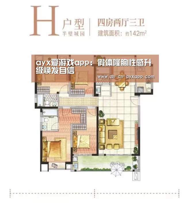 ayx爱游戏app