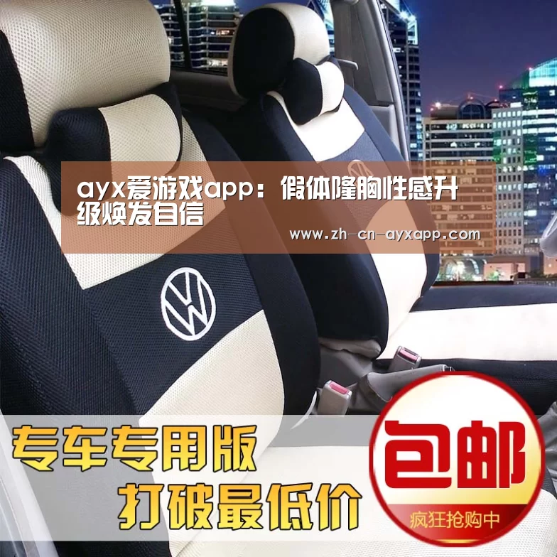 ayx爱游戏app