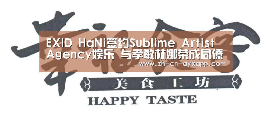 ayx爱游戏app
