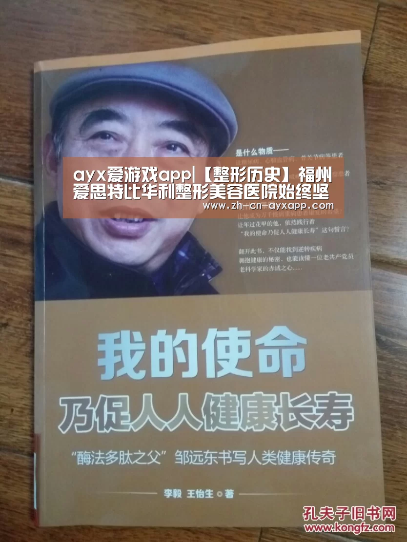 ayx爱游戏app