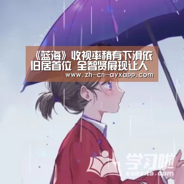 ayx爱游戏app